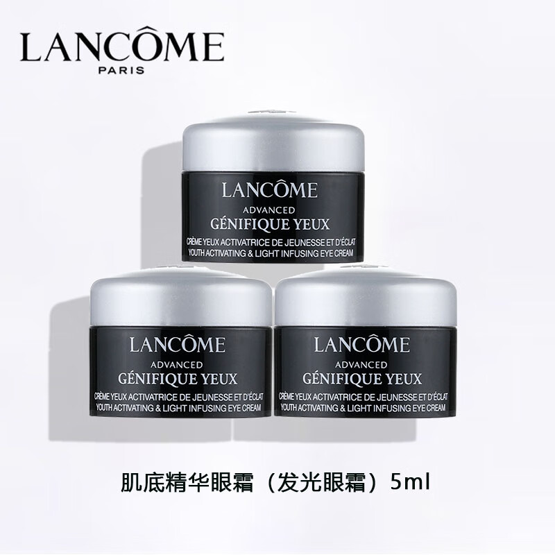 兰蔻（LANCOME）小黑瓶肌底精华发光眼霜5ml*3 呵护眼周中小样