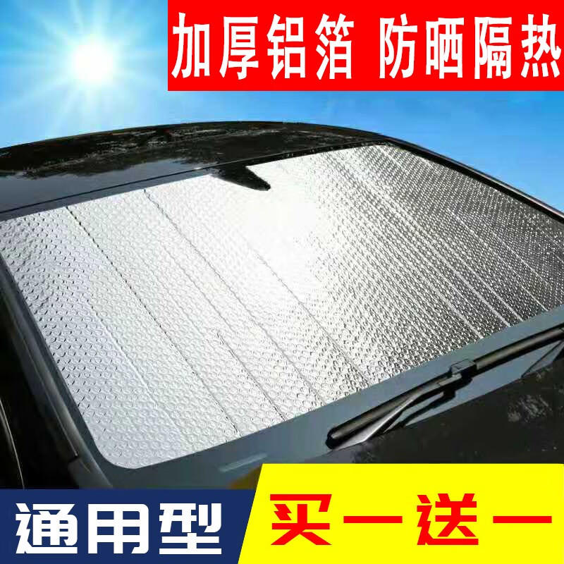 遮阳挡雪挡历史价格查询网站|遮阳挡雪挡价格走势