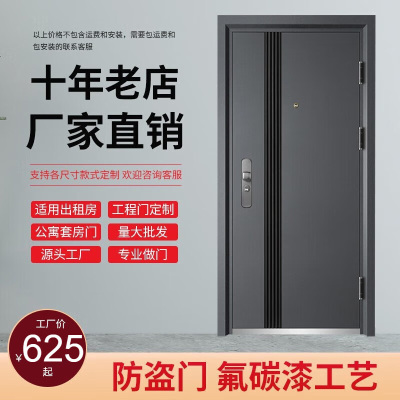 门及第防盗门入户门进户门安全大门家用室内外公寓出租房门车库门工程