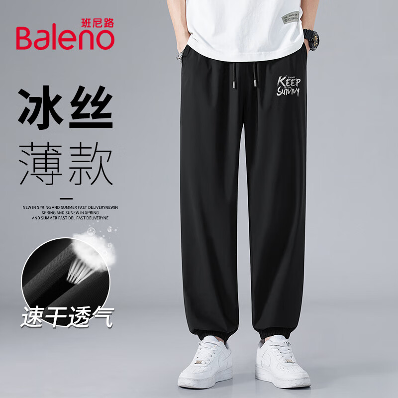 班尼路（Baleno）冰丝裤男夏季潮流运动透气速干裤子男士休闲宽松垂感薄款束脚长裤