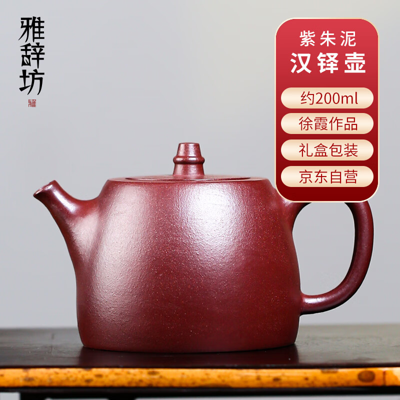 查看京东茶壶历史价格|茶壶价格走势