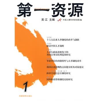 资源