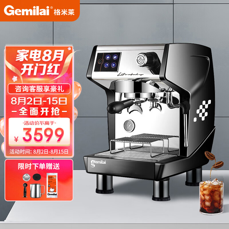 咖啡机怎么看历史价格|咖啡机价格走势图