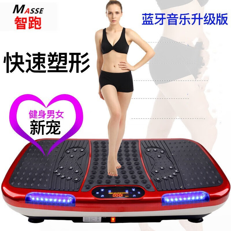智跑甩脂机抖抖机美腰摇摆机减器材大功率站立式懒人健身机肚子神器 【升级款】中国红-蓝牙