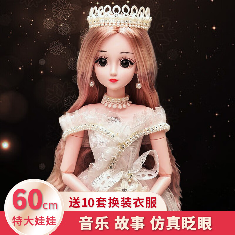 乐加分巴比洋娃娃大号儿童玩具女孩4-6岁艾爱莎公主换装3生日礼物礼盒装 倾城公主+音乐故事仿真眨眼高性价比高么？