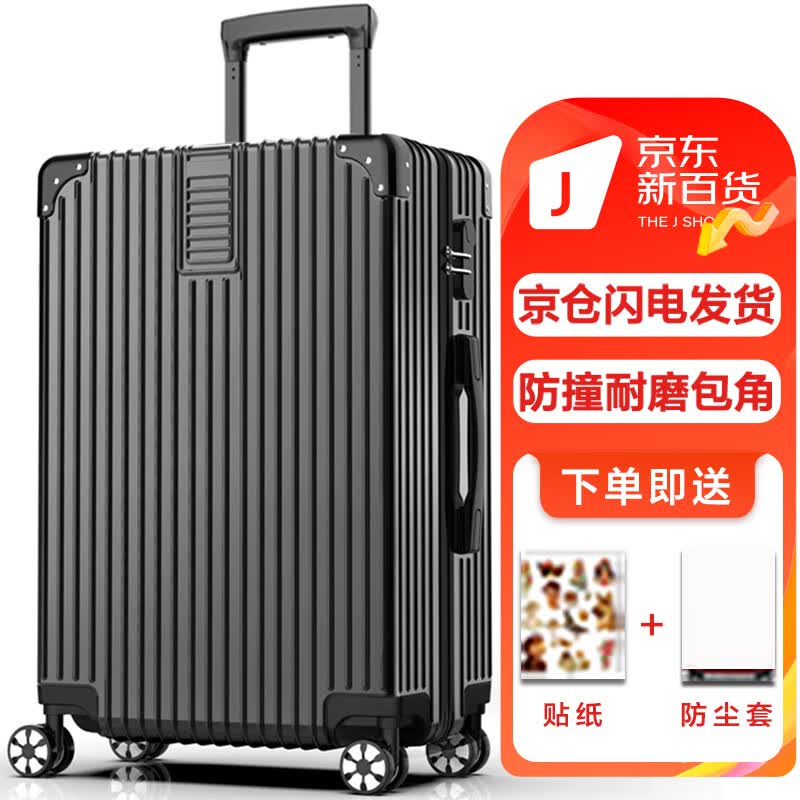 SOO行李箱男万向轮拉杆箱耐磨抗摔26英寸A330旅行箱密码箱女商务黑色怎么看?