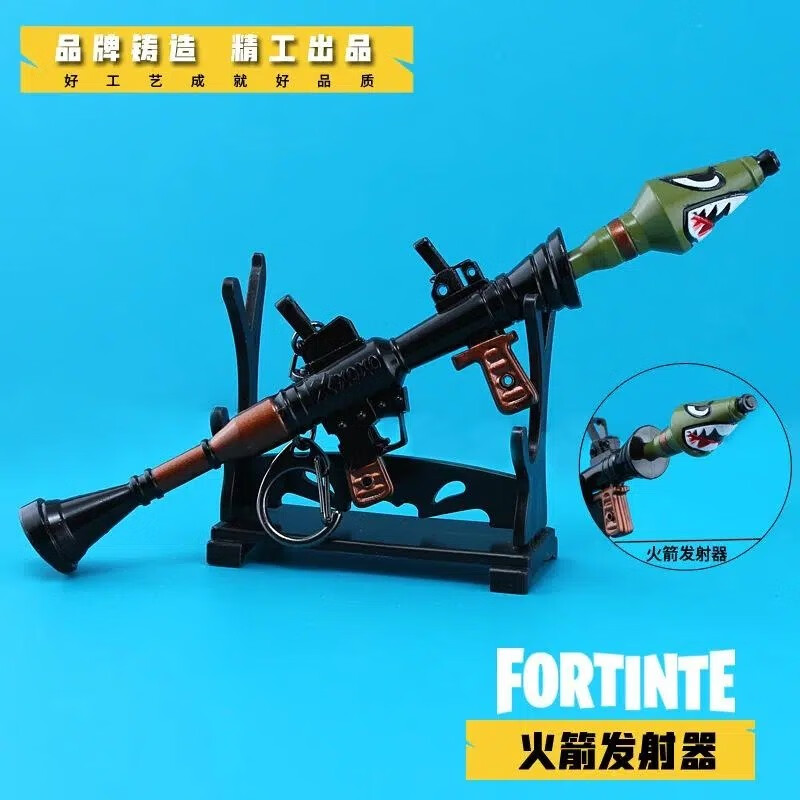 昇耀惟新堡垒之夜 火箭筒鲨鱼炮 火箭发射器合金模型摆件 火箭筒挂件