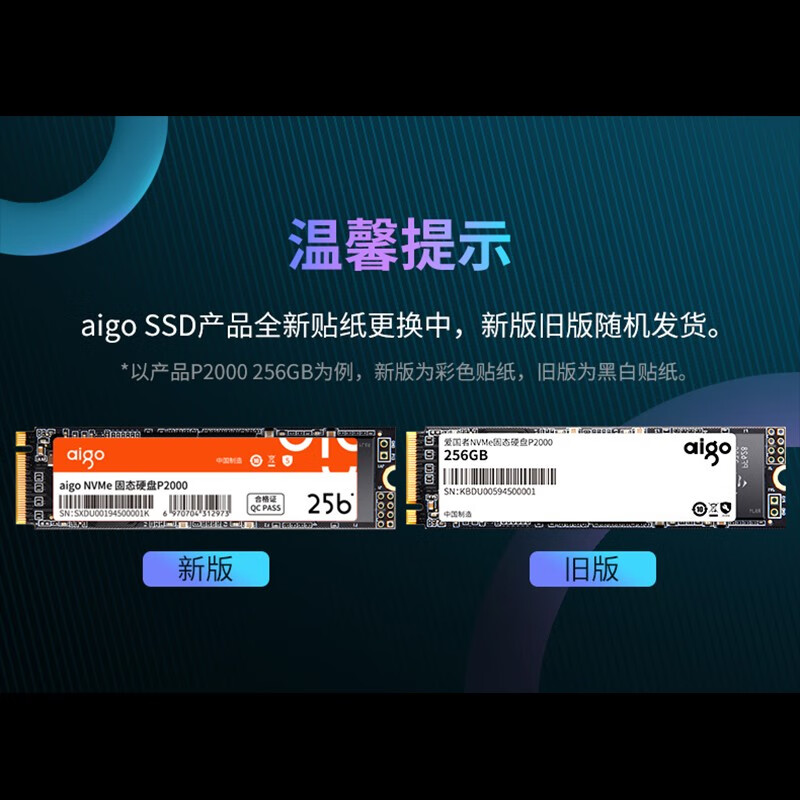 爱国者 (aigo) 128GB SSD固态硬盘 M.2接口(NVMe协议) P2000 读速可达1800MB/s