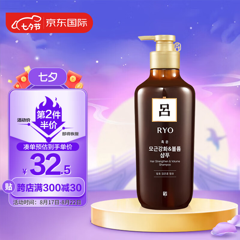 吕（Ryo）棕吕(原黄吕) 固发滋养洗发水550ml强健发根强韧发丝怎么样,好用不?