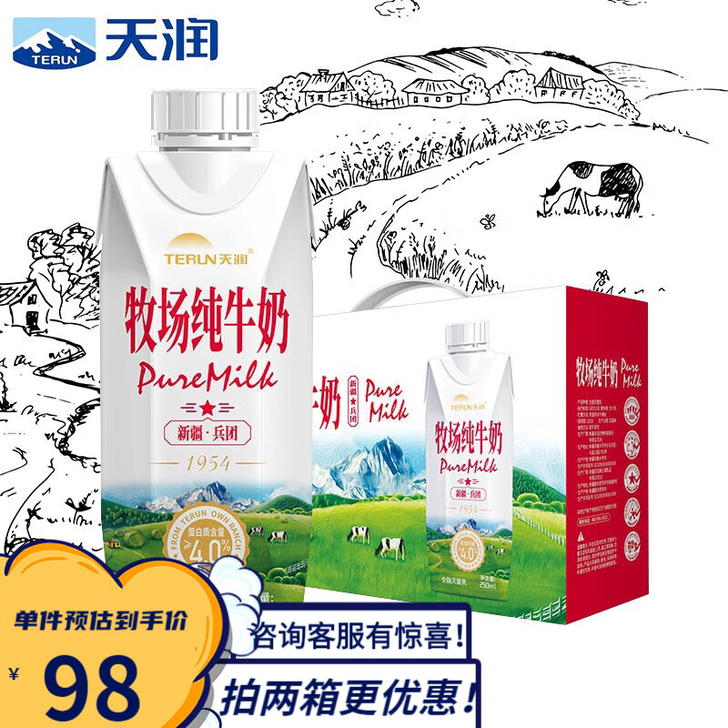 牛奶乳品最全历史价格表|牛奶乳品价格比较