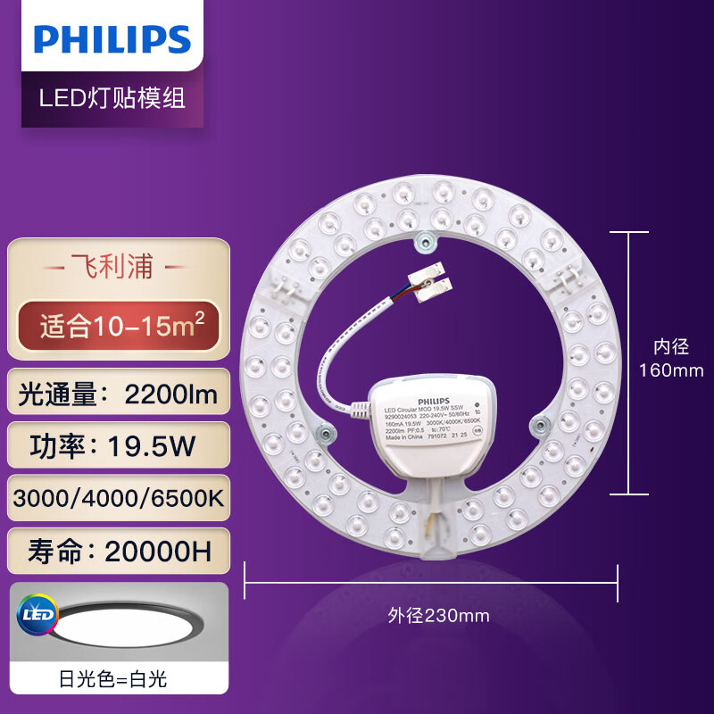 重点区别飞利浦LED灯贴灯管质量怎么样？交流一个月心得分享