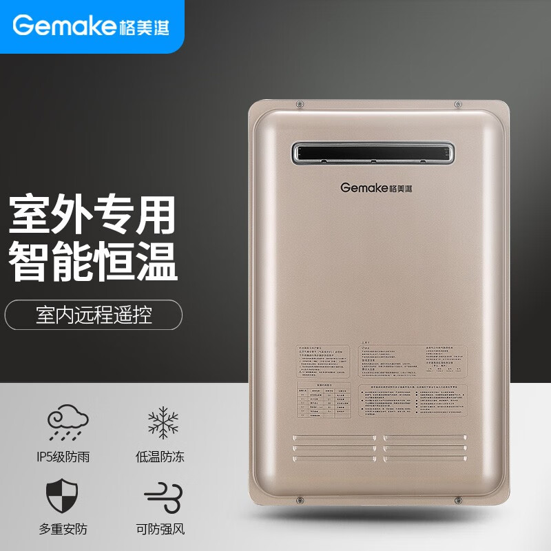 格美淇(gemake)燃气热水器家里洗澡热水器宿舍a天燃气热水器 jsw32