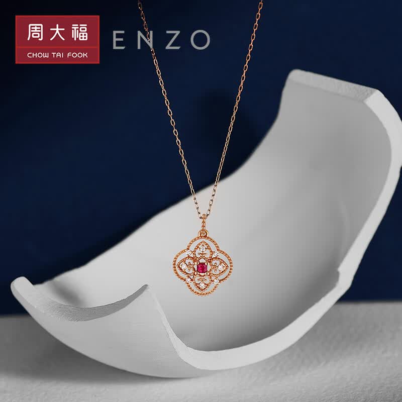 周大福ENZO 18K金镶嵌红宝石钻石四叶草项链女 EZV8108 EZV8108 40cm使用感如何?