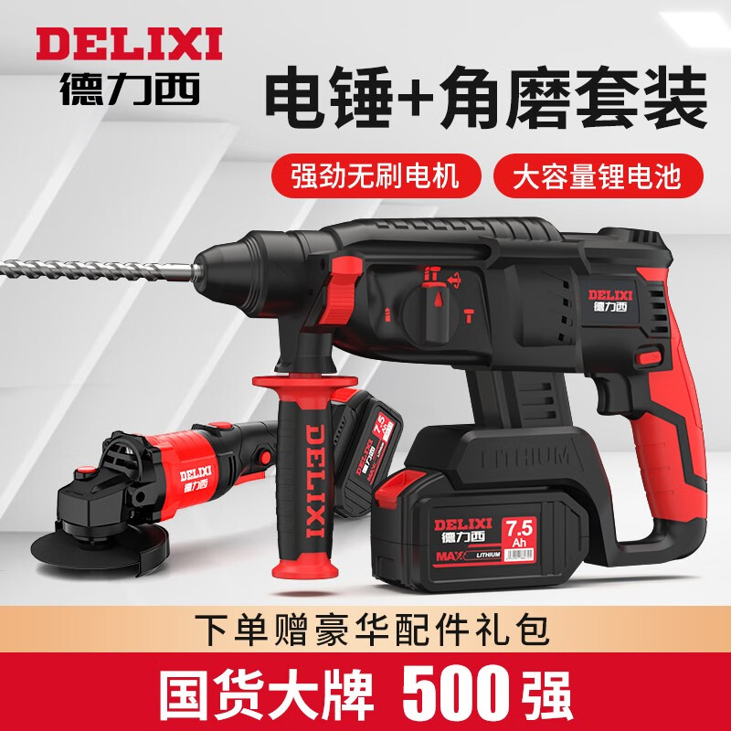 行业人评测德力西（DELIXI）DLX-26DC电锤电镐使用后感受怎样，真实感受咋样