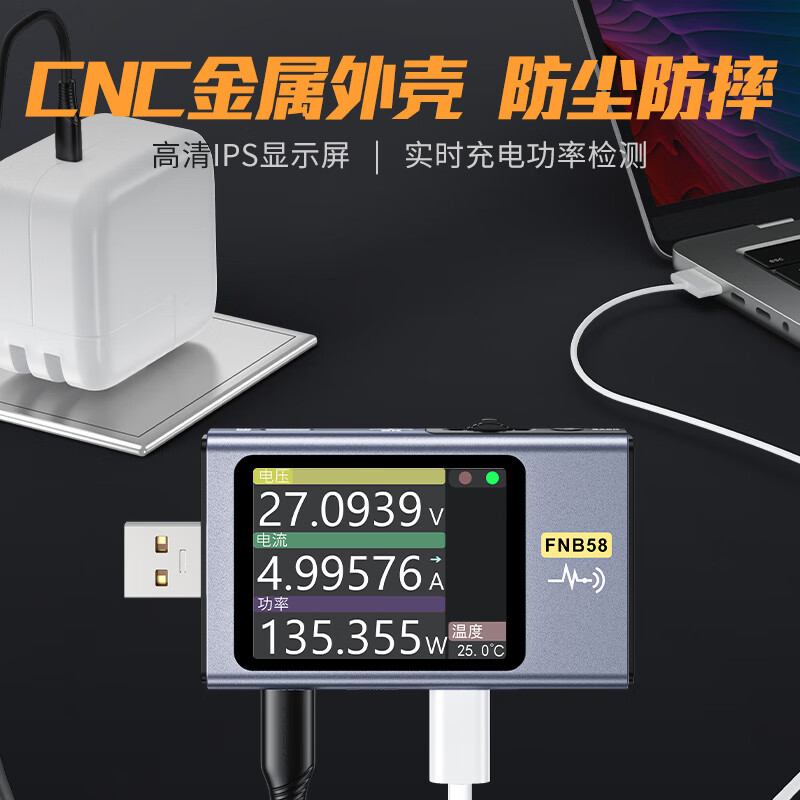 FNIRSI -FNB58 USB电压电流表Type-C多功能快充测试仪QC/PD诱骗器 蓝牙版
