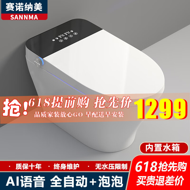 看智能坐便器历史价格网站|智能坐便器价格历史