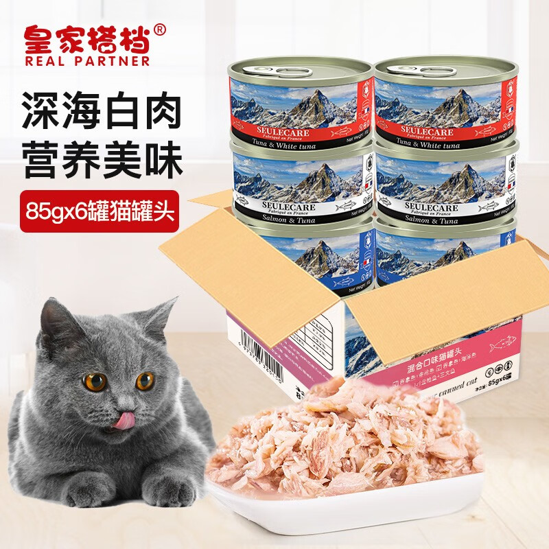 图文点评皇家搭档（REAL PARTNER）猫罐头怎么样，好评差评优缺点曝光