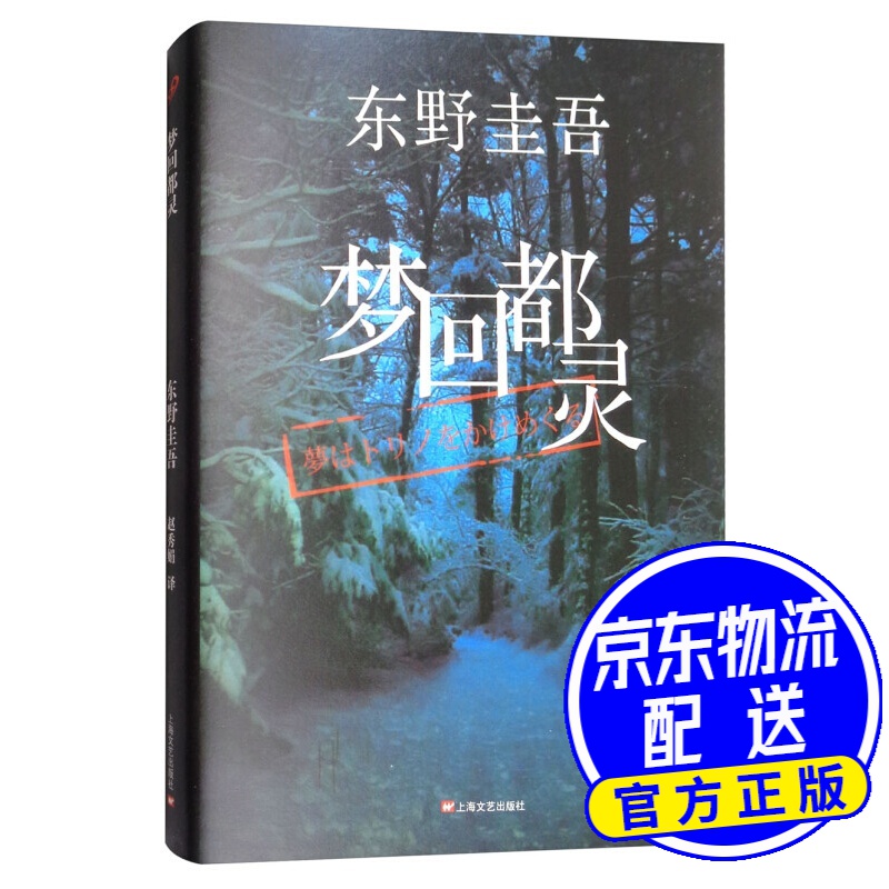 梦回都灵
