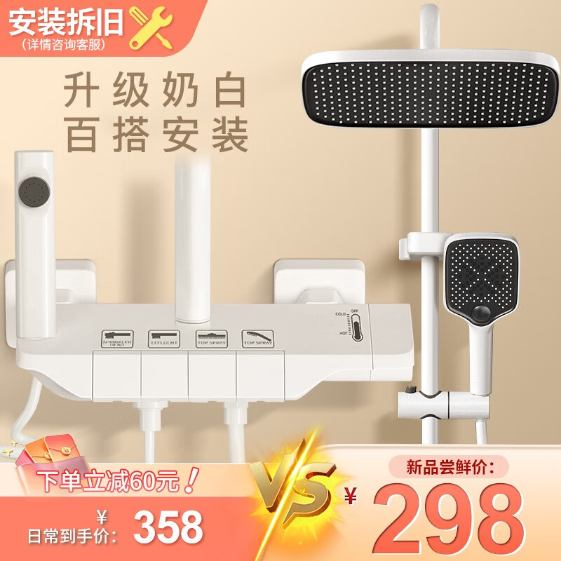 怎么看淋浴花洒历史价格|淋浴花洒价格比较