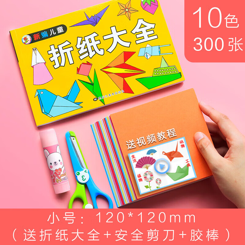 园宝宝儿童小学生手工专用硬卡纸剪纸书彩色软厚千纸鹤制作材料包折叠