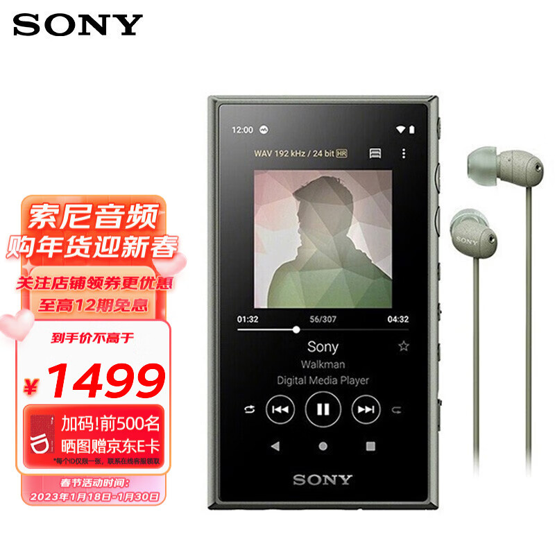 索尼（SONY） NW-A105HN音乐播放器 无线Hi-Res安卓9.0无损音质MP3附带降噪耳机 绿色