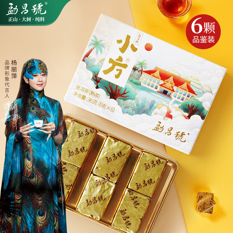 勐昌號 普洱茶熟茶小方砖茶小沱茶糯米香云南勐海茶叶小金砖 品鉴装36g怎么样,好用不?