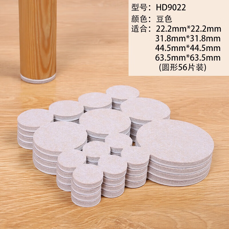 欧式包凳子桌腿腿保护套桌椅脚套耐磨家具 豆色内含圆四种尺寸共56片