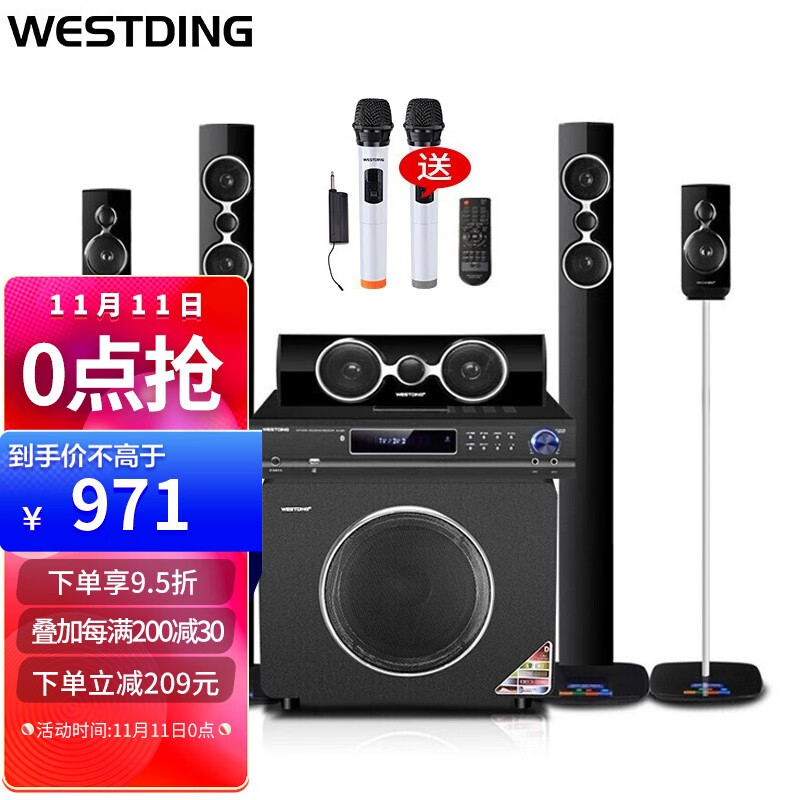 威斯汀（WESTDING） WST-K81 5.1家庭影院音响组合套装家用KTV套装音响功放 K81套装（光纤同轴版）