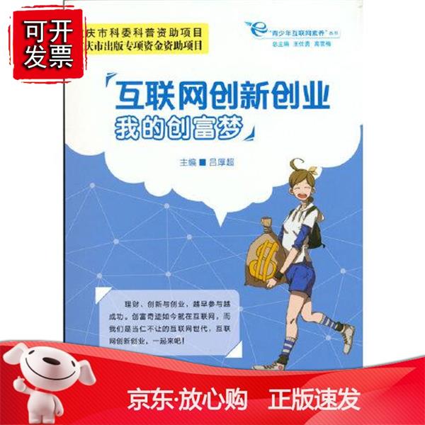 互联网创富最新消息(互联网创富最新消息今天)