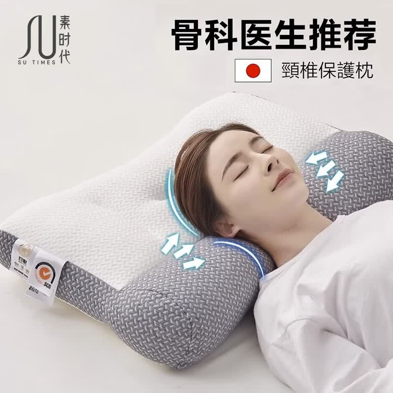 素时代日本枕头 枕芯分区颈椎枕睡眠深度舒颈护枕助修病颈椎成人一对拍2怎么样,好用不?