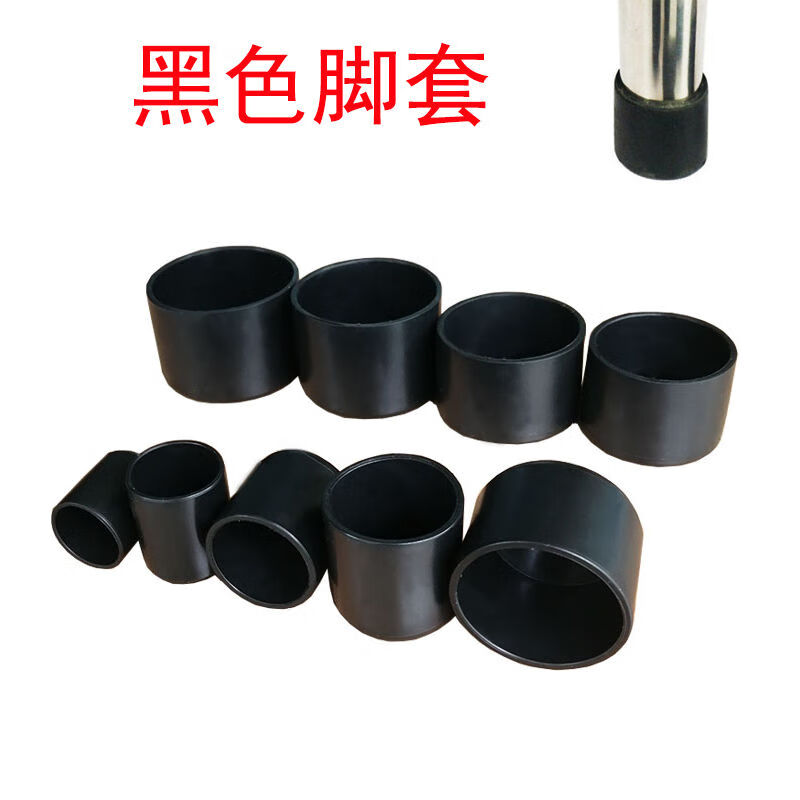洛帆桌腿套凳脚套桌腿保护套软橡胶椅子脚套加厚防滑椅脚垫桌子脚保护
