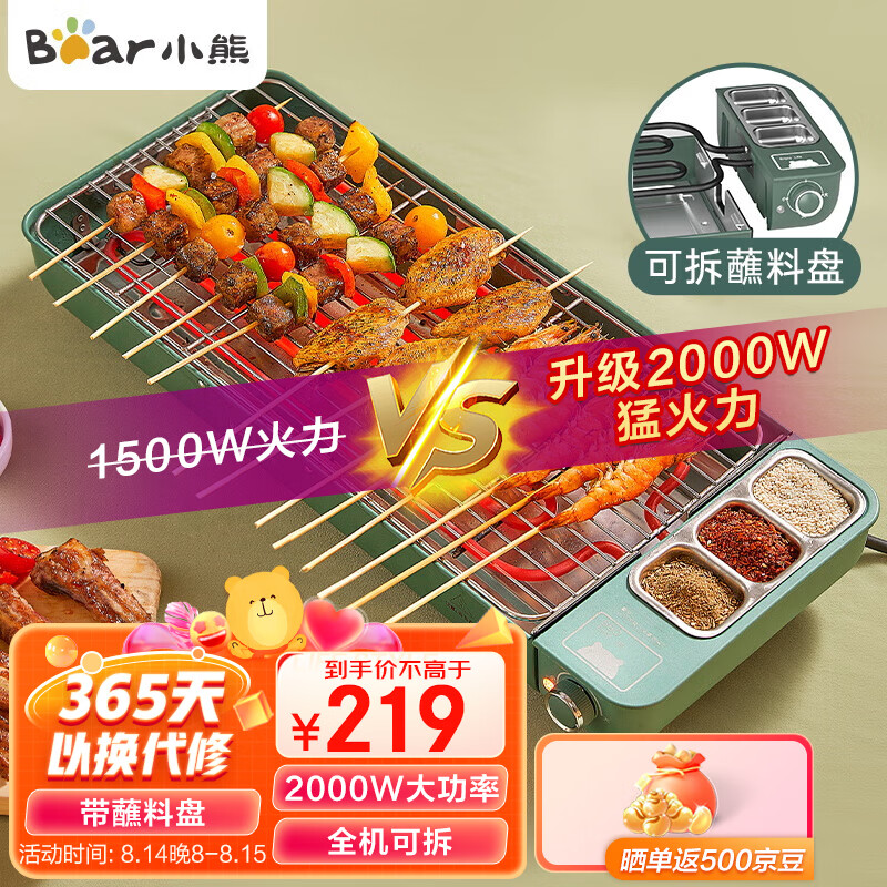 小熊（Bear）烧烤炉 烤串机 烧烤架 烤肉机 家用电烤架电烧烤炉多功能不粘大容量无浓烟烤肉炉电烤炉 DKL-D20M2