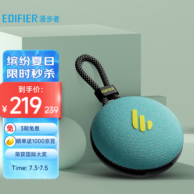 漫步者（EDIFIER）M100 Plus 便携式蓝牙音箱 户外音箱 低音炮 蓝牙5.3 IPX7级防水 户外露营 碧湖青