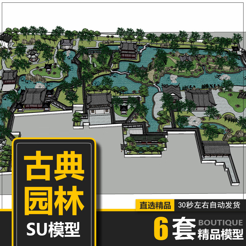 古典园林su模型何园拙政园留园怡园狮子园网师园cad图素材