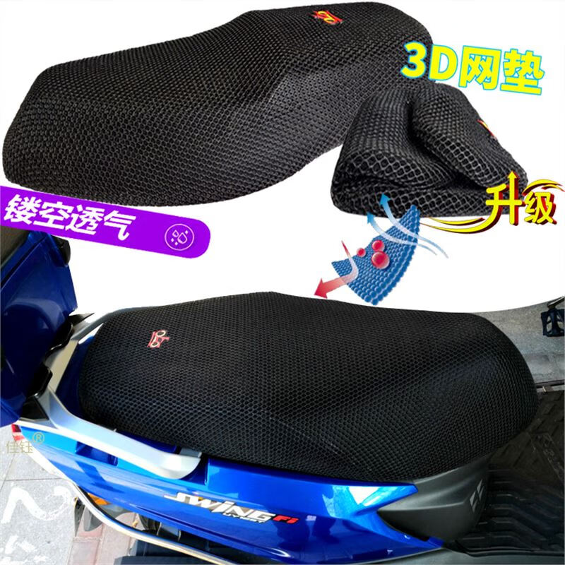 夏天启源适用光阳雷霆王rck180踏板摩托车防晒坐垫套加厚隔热透气座套
