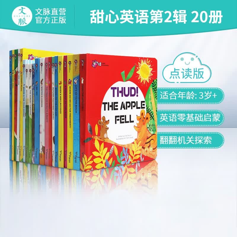 英文原版Honey EnglishⅡ 甜心英语绘本英文儿童宝宝启蒙早教翻翻纸板书第二辑20册