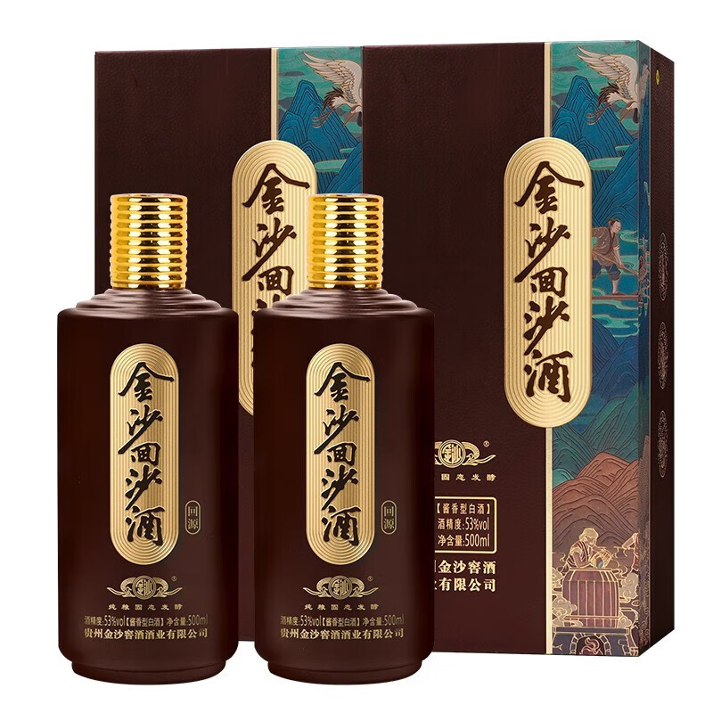金沙回沙酒 53度 500ml 2瓶 金沙回源 酱香型