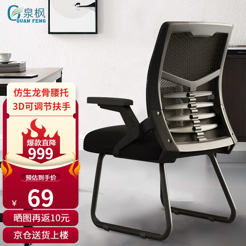 泉枫 电脑椅办公椅子家用人体工学椅久坐舒适不累升降转椅子靠背透气 【京速达】送货上门-黑色弓形使用感如何?