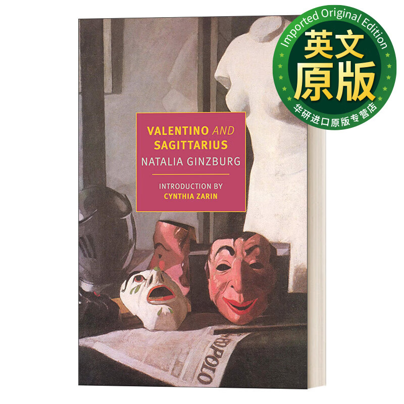 valentino and sagittarius 华伦天奴和射手座 natalia ginzburg 英文