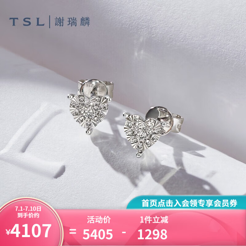 谢瑞麟（TSL） 18K金钻石耳钉女繁星系列爱心耳环耳饰送礼BD209 耳钉（钻石共26颗，约12分）