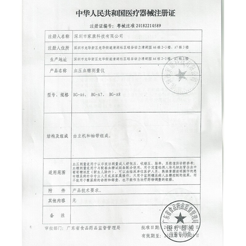 家康血压血糖测量仪家用一体机医用上臂式电子血压计血糖试纸语音播报 血压血糖一体机 【50片试纸+采血针+采血笔】