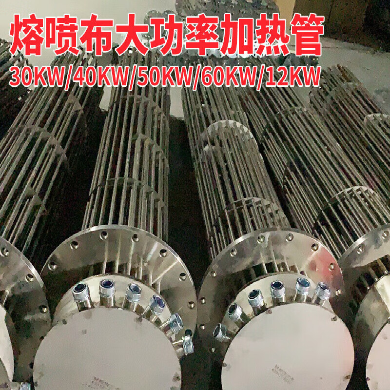 布熔喷机加热管大功率导热油水箱锅炉蒸烫机法兰电热管380v配 30kw