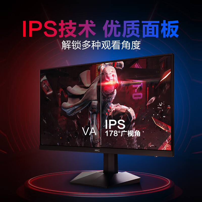 HKC 24.5英寸 IPS屏幕 100Hz HDR10高清广色域 低蓝光不闪屏 超薄办公电竞游戏显示器屏幕 VG255 SE