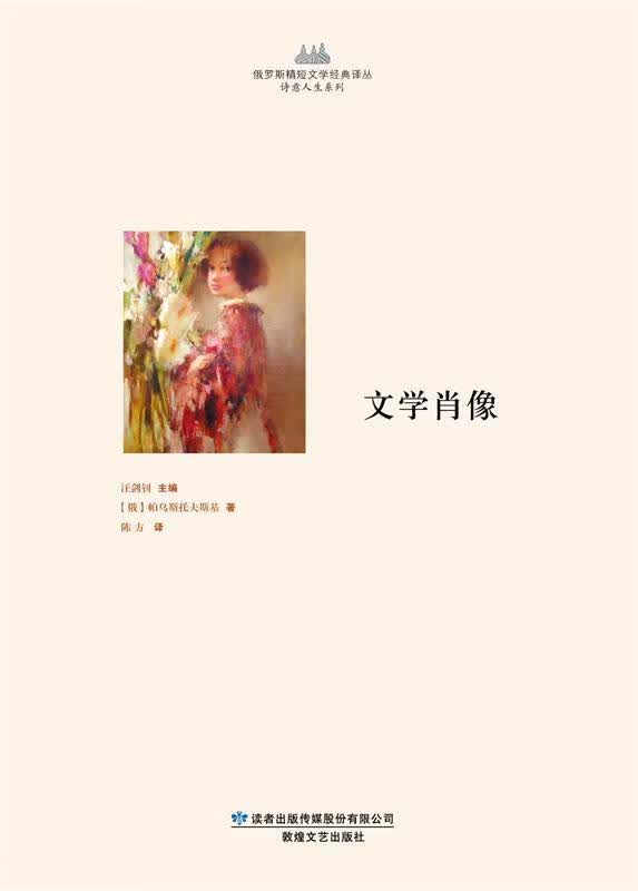 :文学肖像