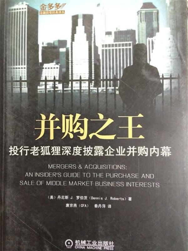 产品详细信息 (美)罗伯茨 著,唐京燕,秦丹萍 译 机械工业出版社