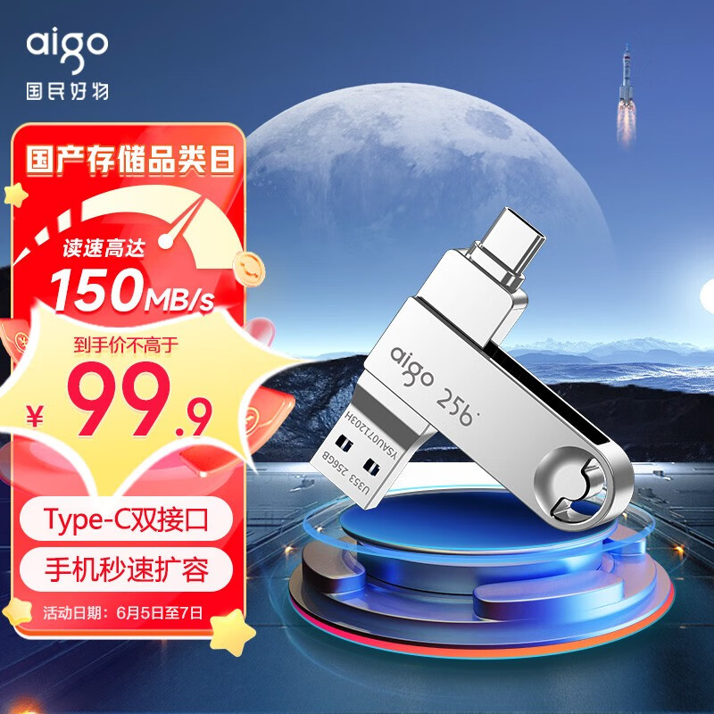 爱国者（aigo）Type-C手机U盘 U353 双接口U盘 USB3.2高速读写 升级3.2 高速Type-C双接口U盘【256G】