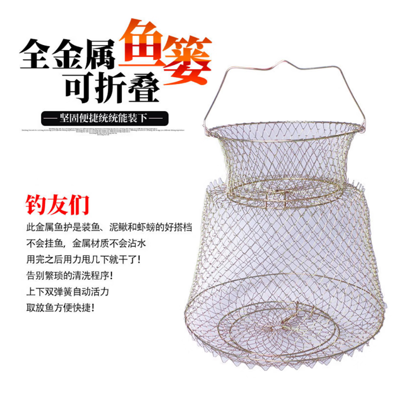 钓龙王(diaolongwang)金属钢丝鱼篓 铁鱼护螃蟹篓鱼篓虾篓 鱼护配件