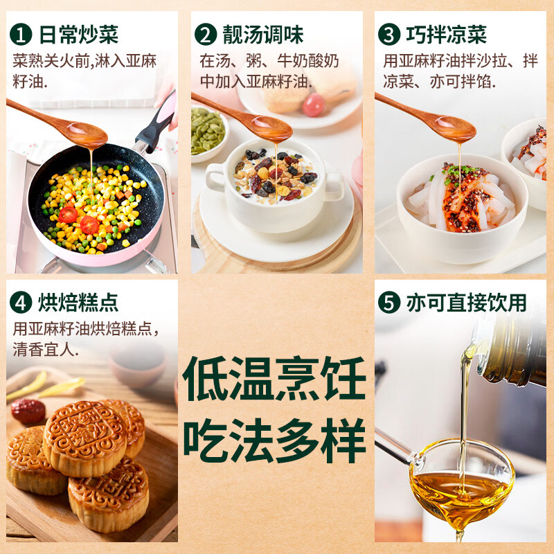 亚麻公社食用油您好：这款油适合中式烹饪吗？