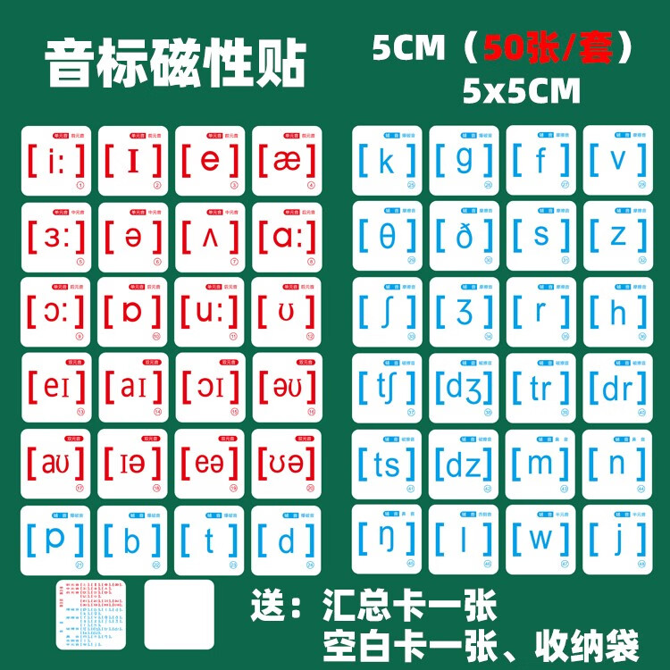 好沐音(haomuyin)音标磁铁卡 新版48个音标卡片磁性贴老师英语发音