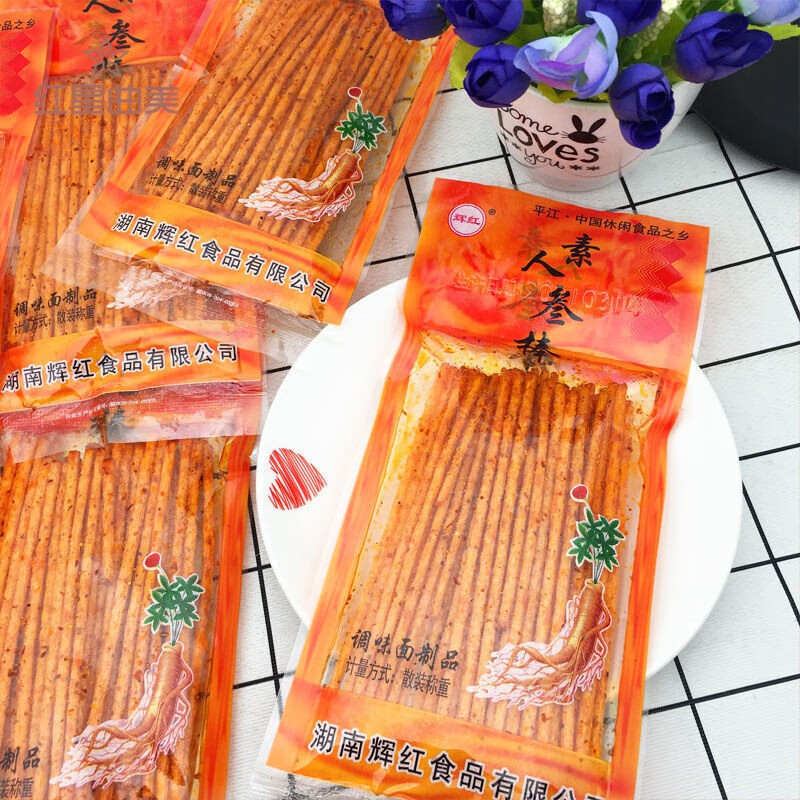 辉红人参棒辣条湖南特产 邵阳 麻辣素食麻辣条零食儿时怀旧校园 20包